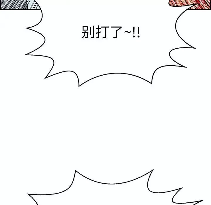 致命的你第111話