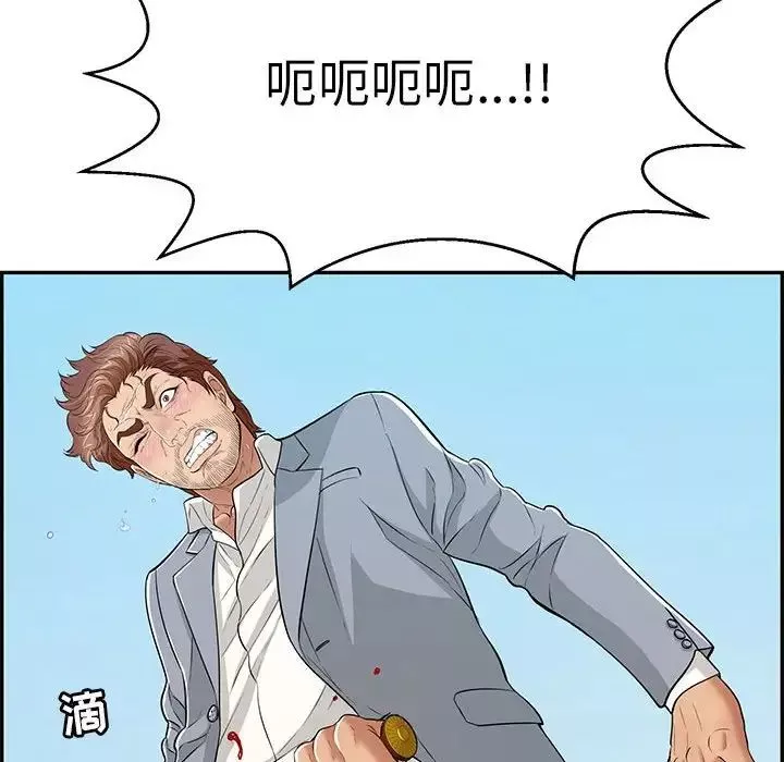 致命的你-第111话 - 图片 95