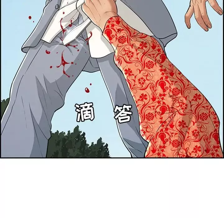 致命的你第111話
