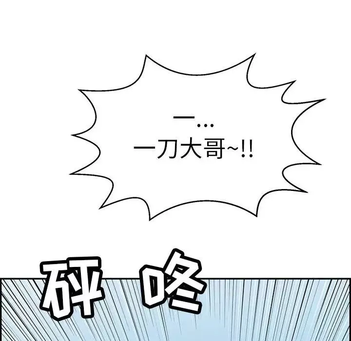 致命的你第111話