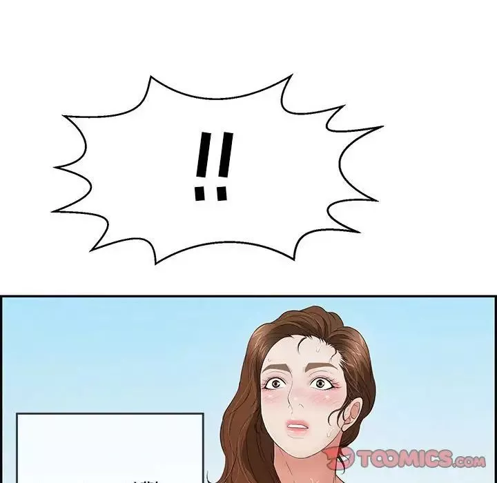 致命的你-第111话 - 图片 99