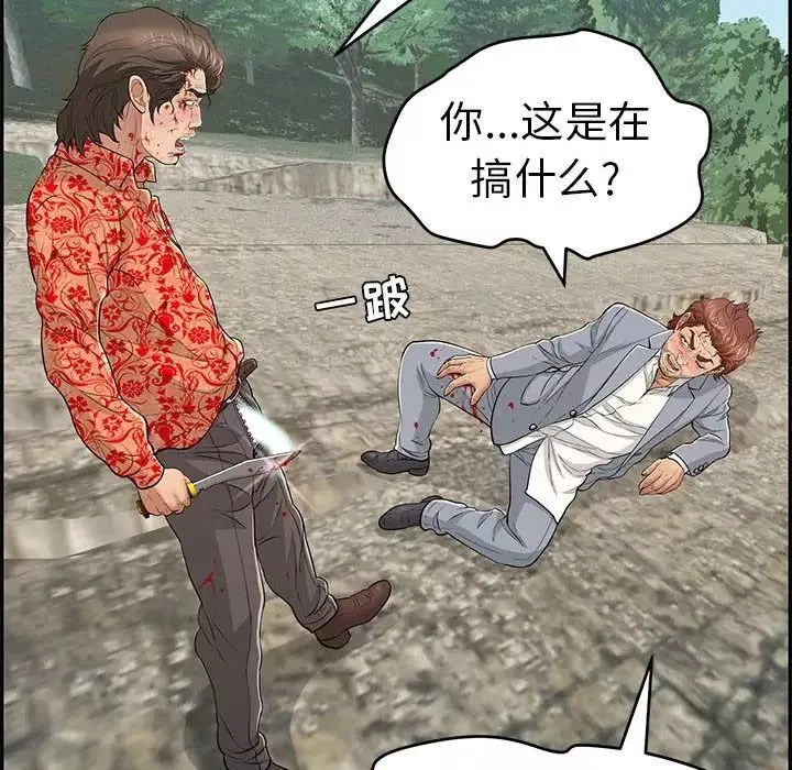 致命的你第111話