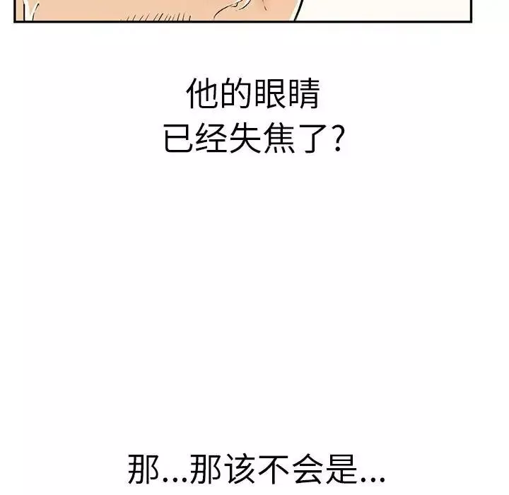 致命的你第111話