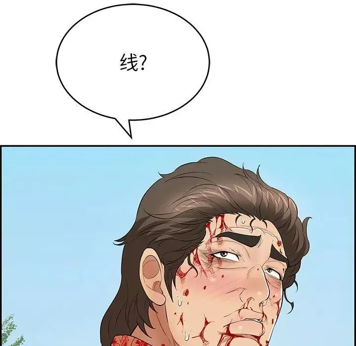 致命的你-第111话 - 图片 114