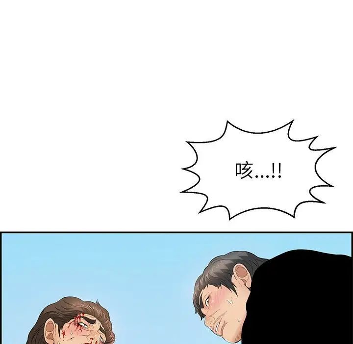 致命的你第111话