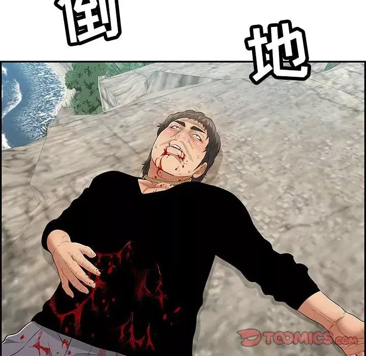 致命的你第111話