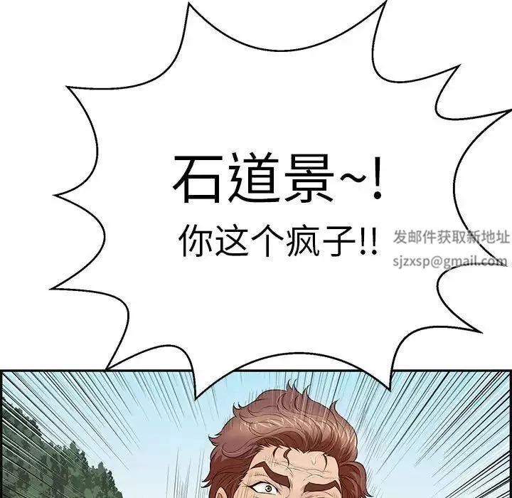 致命的你第111話