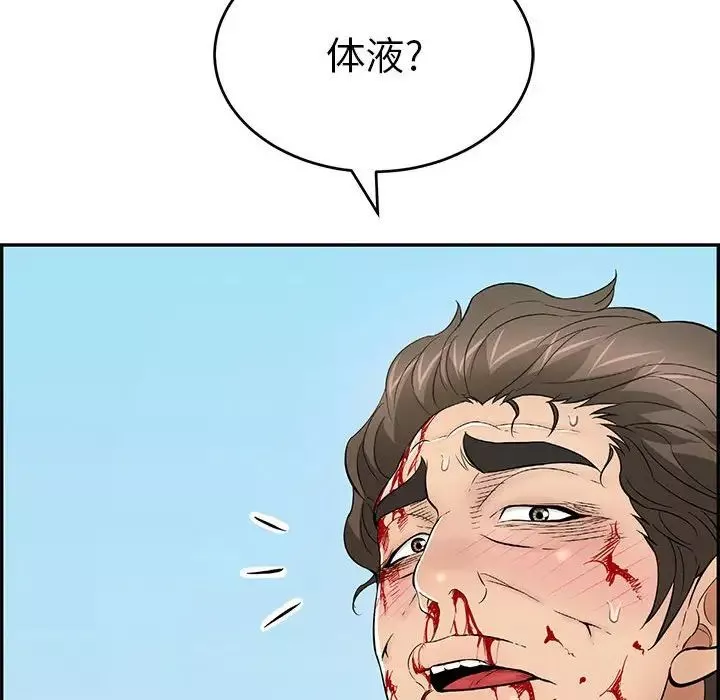 致命的你-第111话 - 图片 140