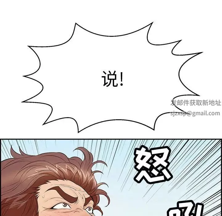 致命的你第111話