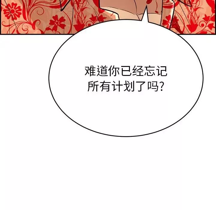 致命的你第111話