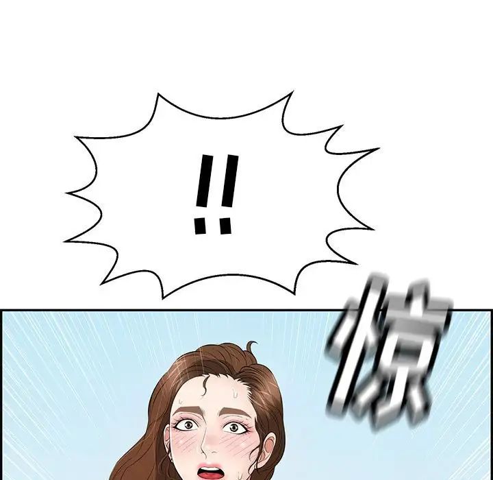 致命的你第111话