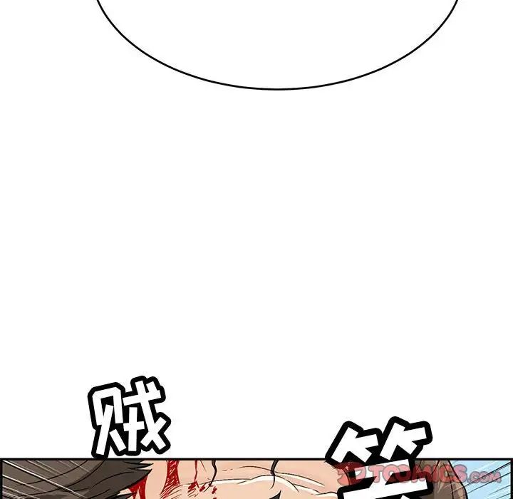 致命的你第112话-最终话（完结）