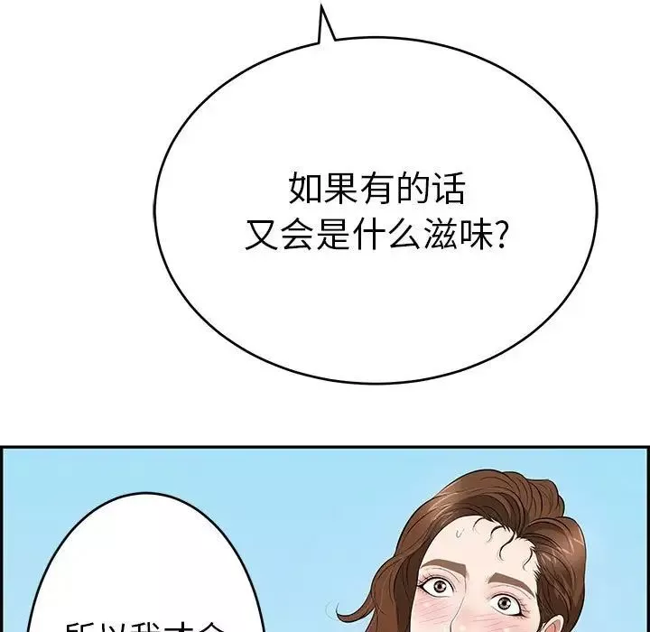 致命的你-第112话-最终话（完结） - 图片 19
