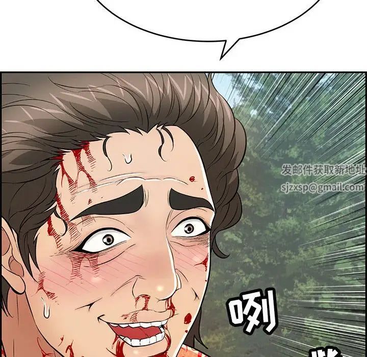 致命的你第112话-最终话（完结）