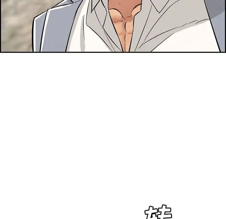 致命的你第112话-最终话（完结）