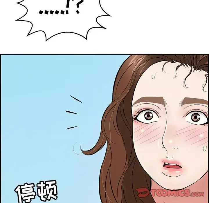 致命的你-第112话-最终话（完结） - 图片 28