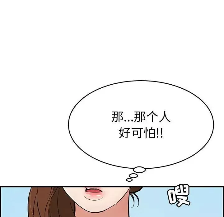 致命的你第112話-最終話（完结）