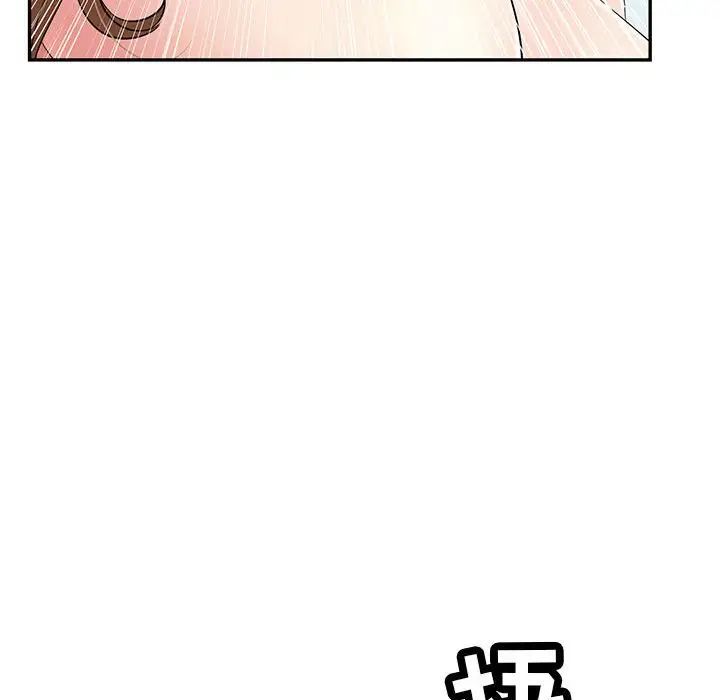 致命的你第112话-最终话（完结）