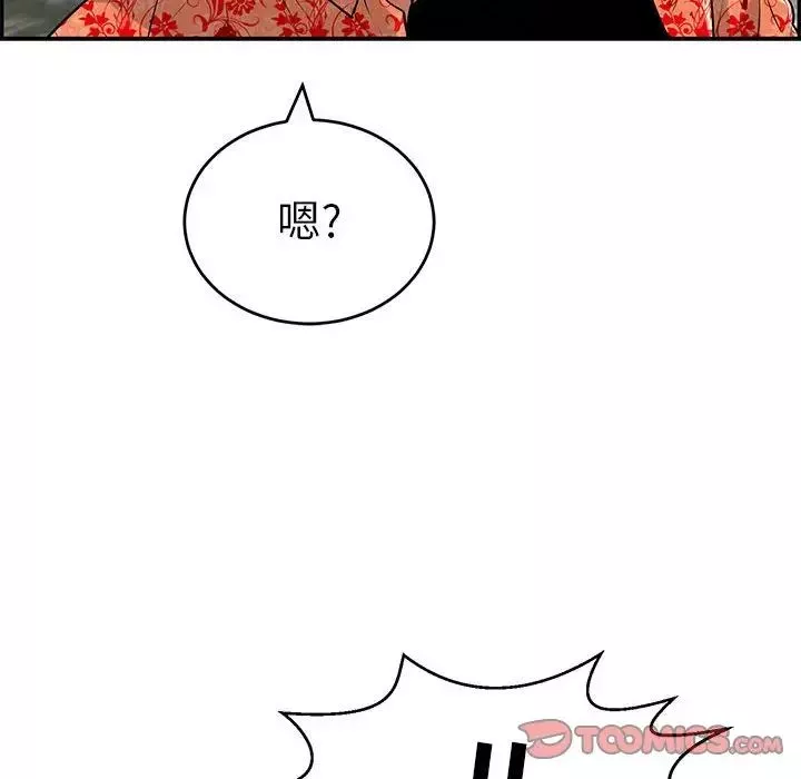 致命的你-第112话-最终话（完结） - 图片 44