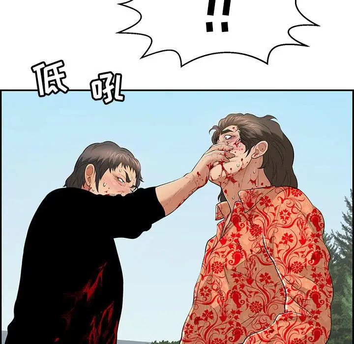 致命的你第112话-最终话(完结)