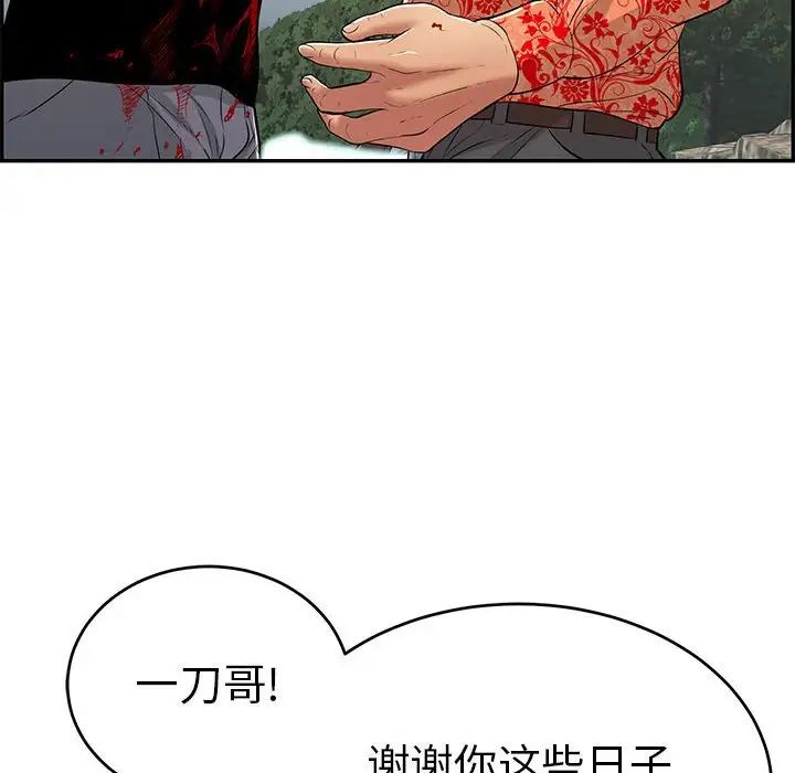 致命的你第112话-最终话(完结)