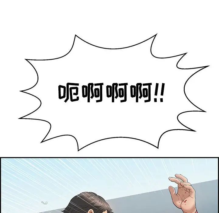 致命的你第112話-最終話（完结）