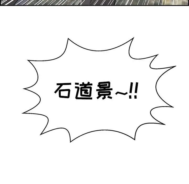 致命的你第112话-最终话(完结)