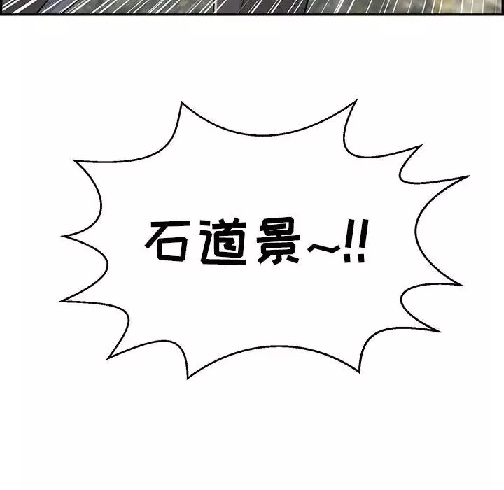 致命的你第112話-最終話（完结）