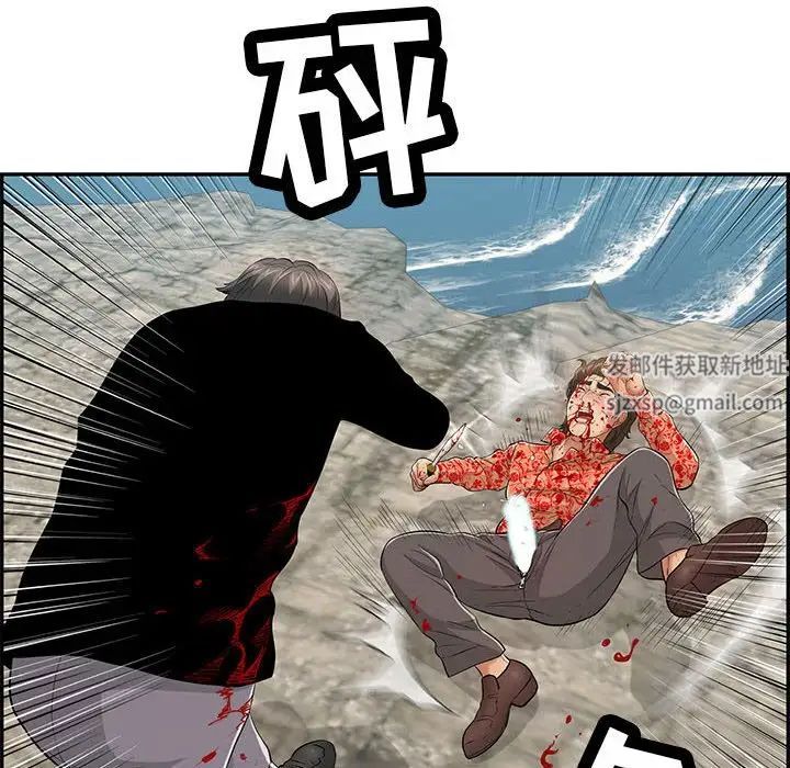 致命的你第112话-最终话（完结）