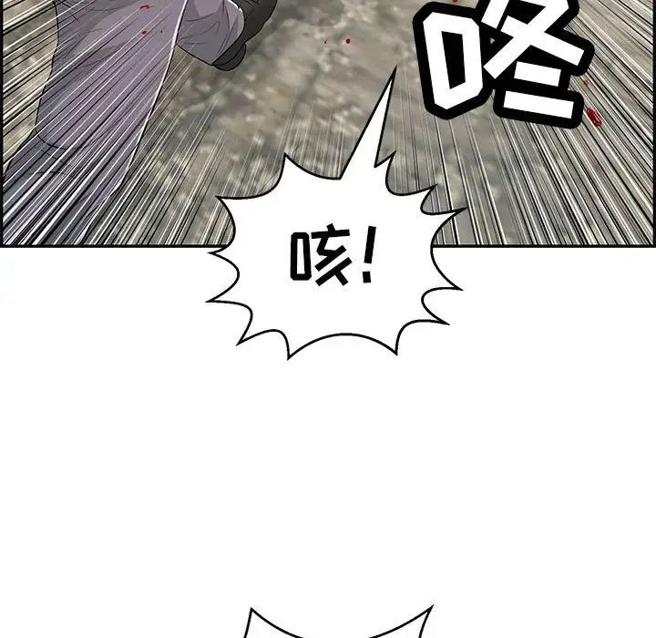 致命的你第112话-最终话(完结)