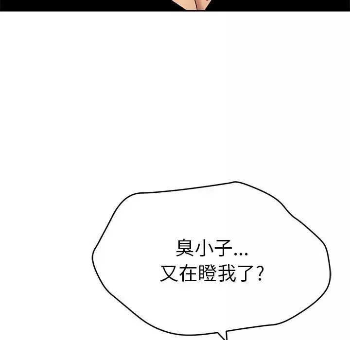 致命的你-第112话-最终话（完结） - 图片 62