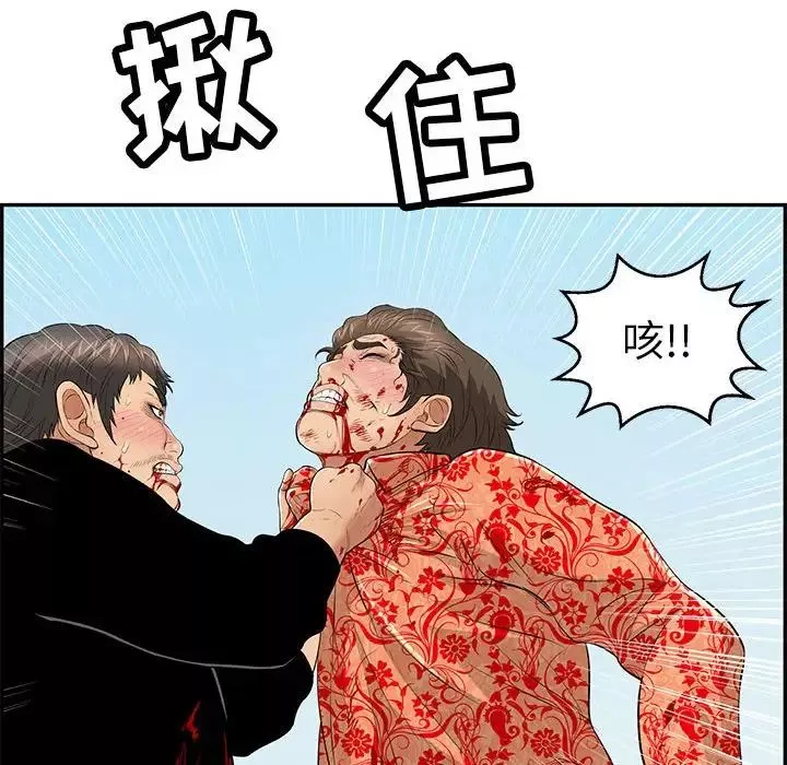 致命的你-第112话-最终话（完结） - 图片 65