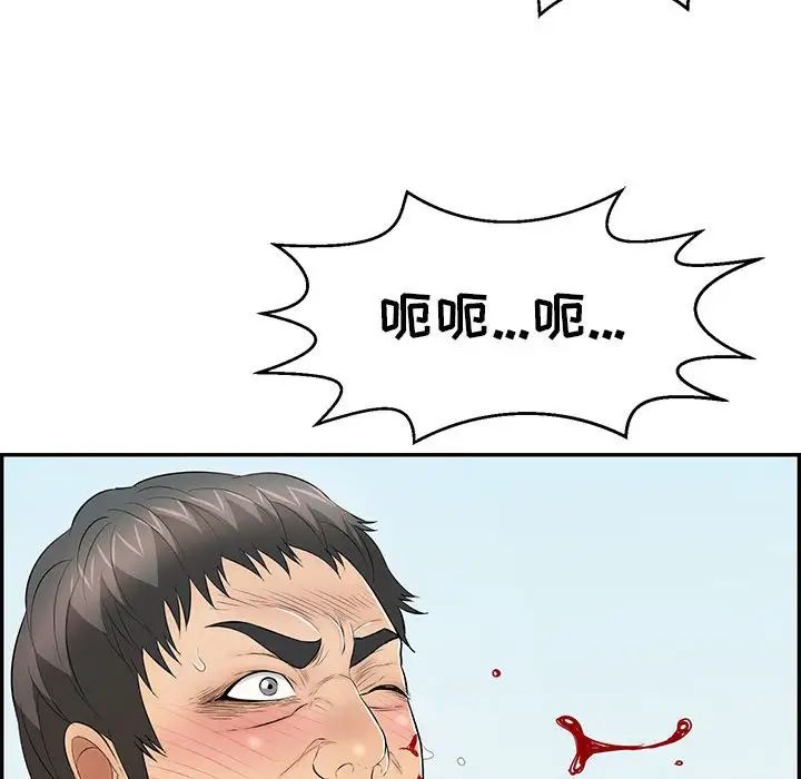 致命的你第112话-最终话（完结）