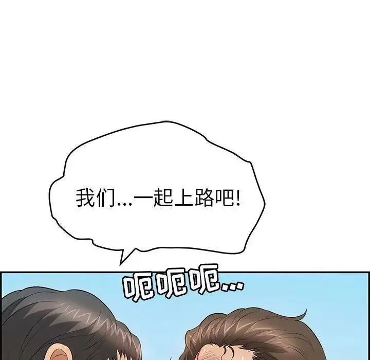 致命的你第112話-最終話（完结）