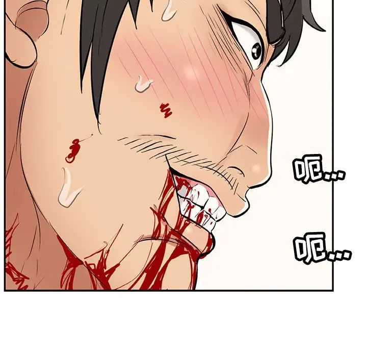 致命的你第112话-最终话（完结）