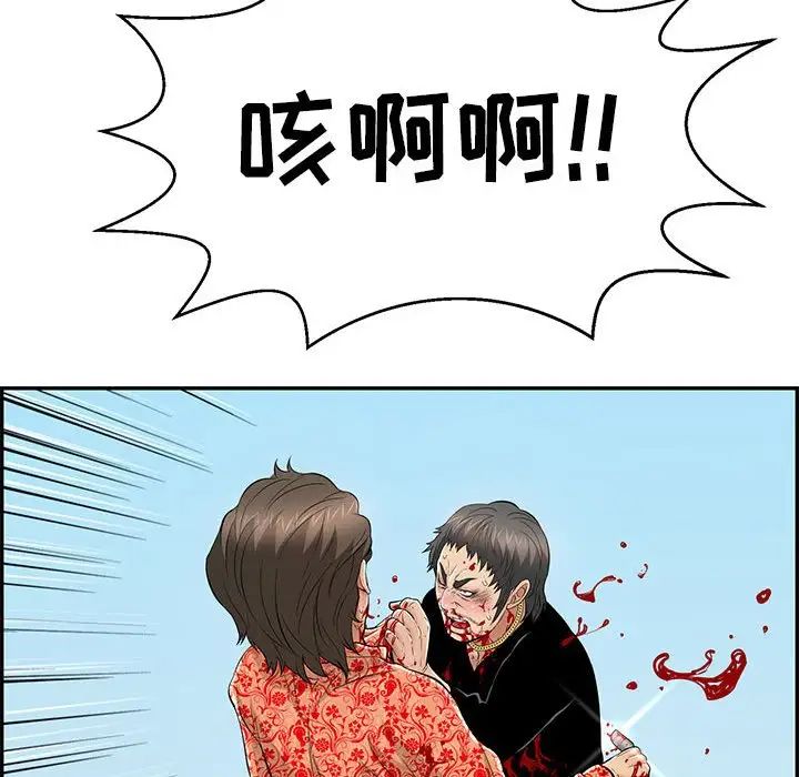 致命的你第112话-最终话(完结)