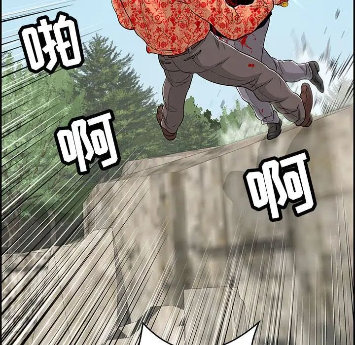 致命的你第112话-最终话(完结)