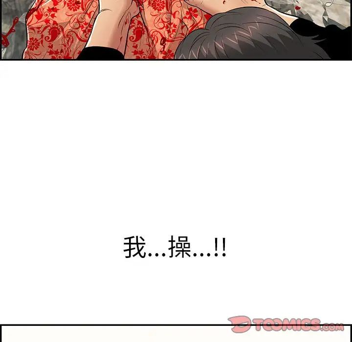 致命的你第112话-最终话(完结)