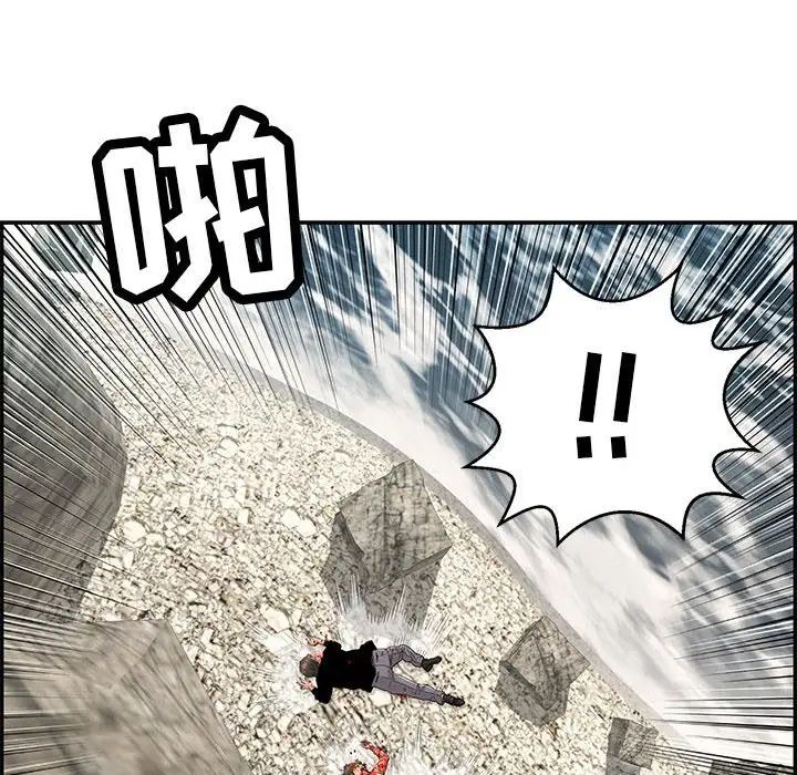 致命的你第112话-最终话（完结）