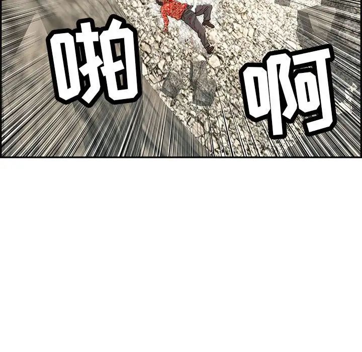 致命的你第112话-最终话（完结）