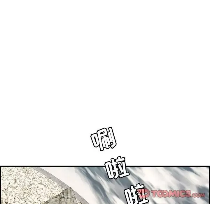 致命的你第112話-最終話（完结）