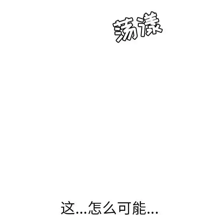 致命的你第112話-最終話（完结）
