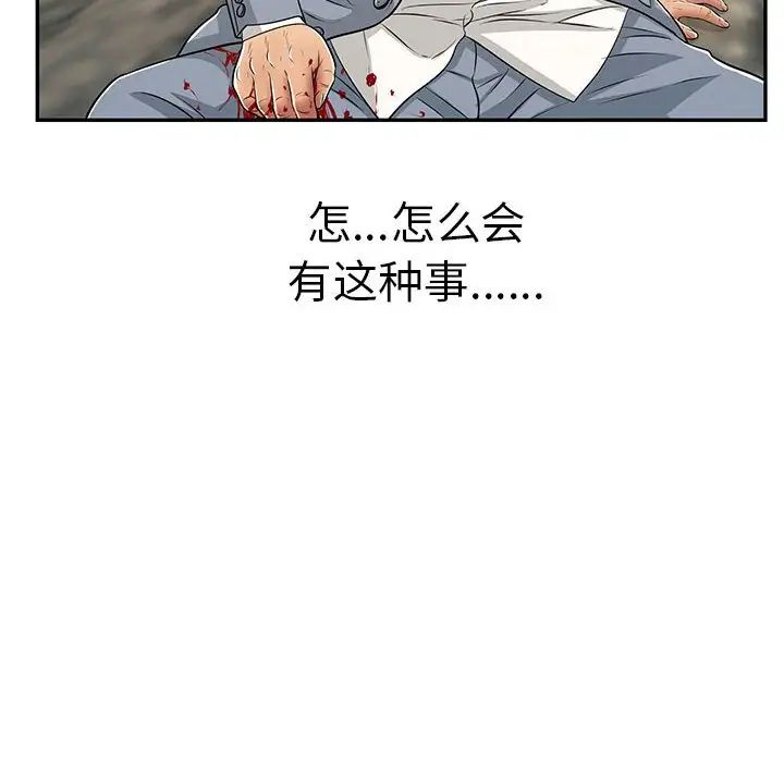 致命的你第112话-最终话(完结)