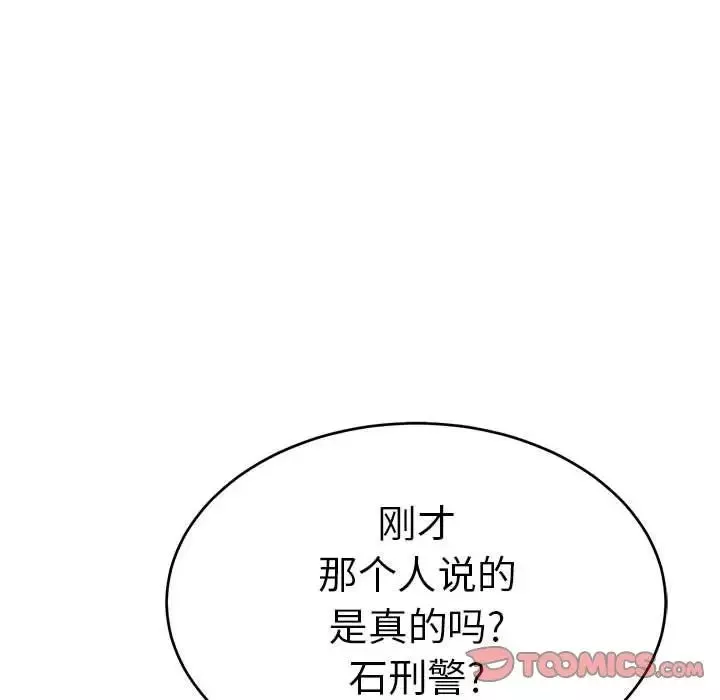 致命的你-第112话-最终话（完结） - 图片 100