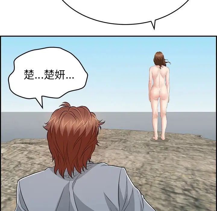 致命的你第112话-最终话(完结)