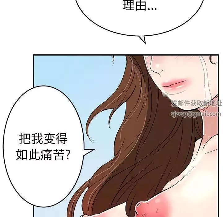 致命的你-第112话-最终话（完结） - 图片 106