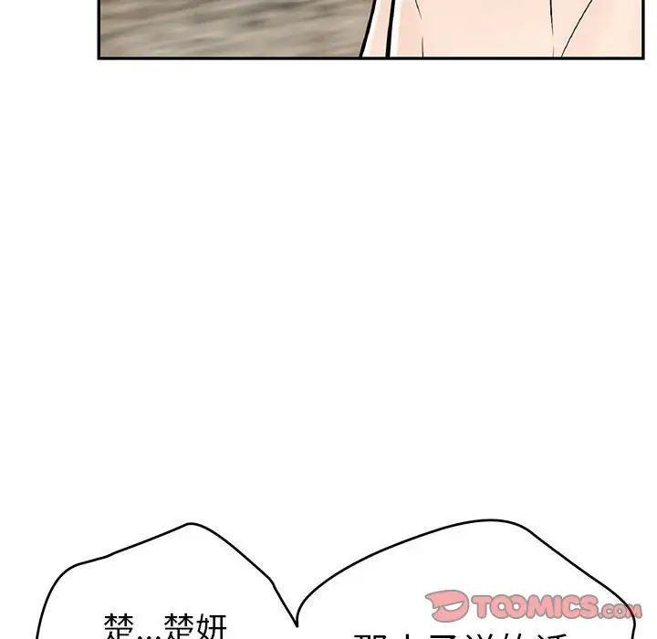 致命的你第112话-最终话(完结)