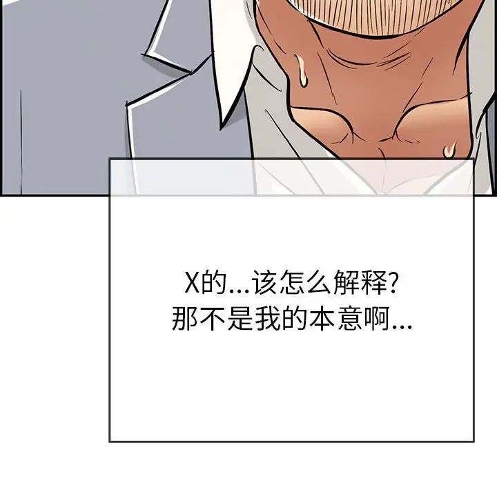 致命的你第112話-最終話（完结）