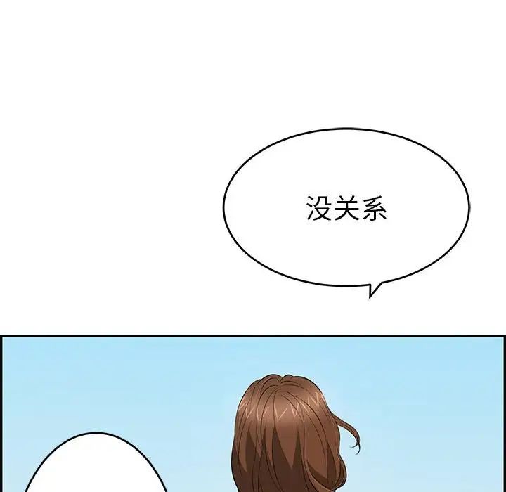 致命的你第112话-最终话（完结）