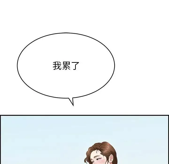 致命的你-第112话-最终话（完结） - 图片 119
